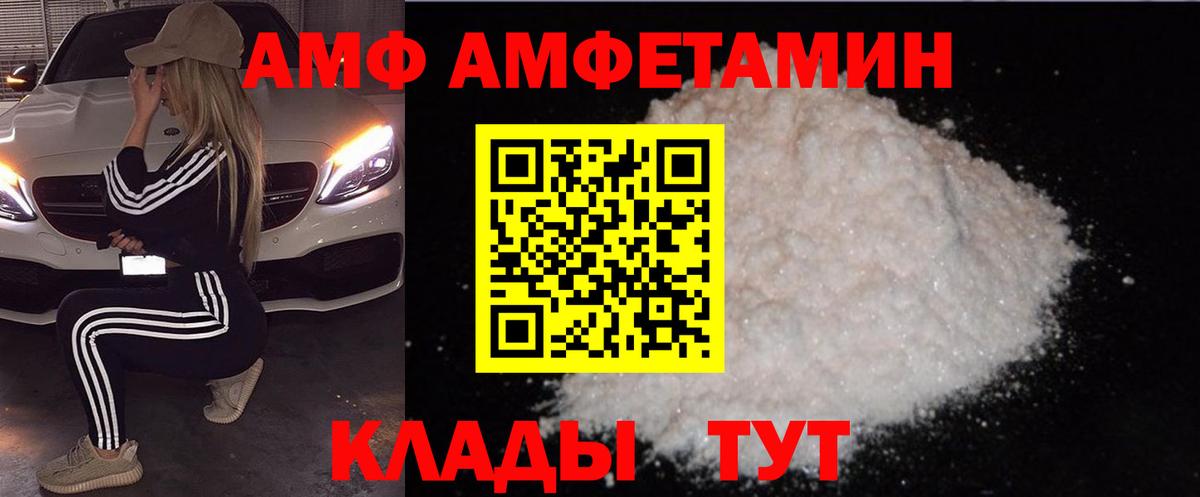 ОМГ ОМГ ссылка  АМФ Premium  Amphetamine  Ногинск  Вход с VPN  АМФ 