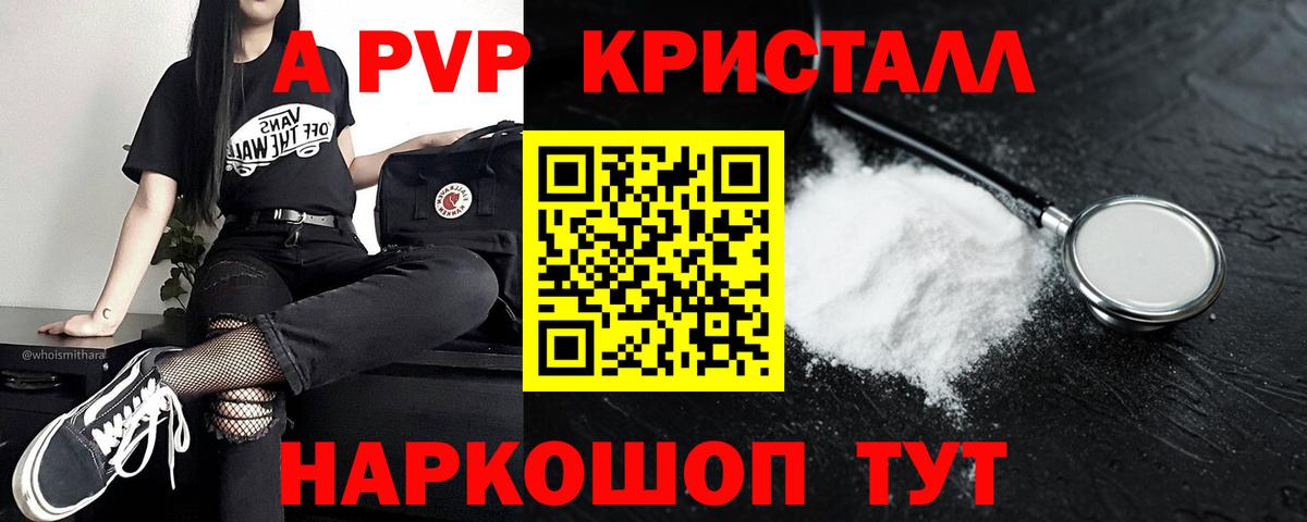Alpha-PVP мука Ногинск