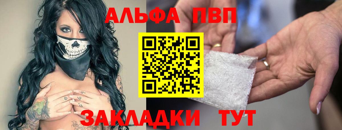 Alpha PVP крисы CK  А ПВП мука  Ногинск  Вход с VPN  Alfa_PVP СК 