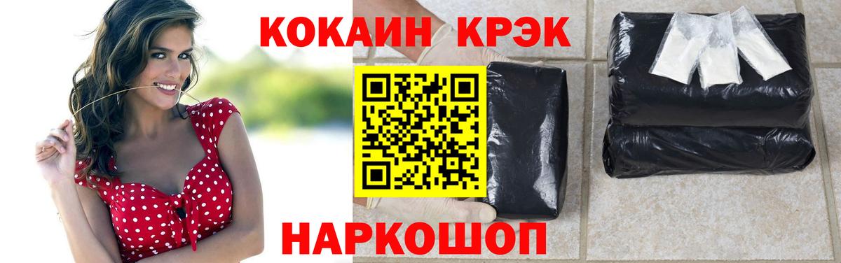 COCAIN 98% Ногинск