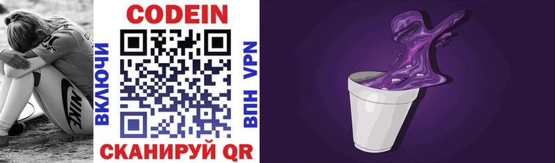 omg рабочий сайт  Ногинск  Кодеиновый сироп Lean напиток Lean (лин) 
