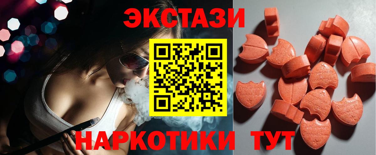 Ecstasy Дубай Ногинск