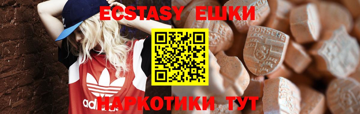 Ecstasy Cube  Экстази 300 mg  Ногинск  ЭКСТАЗИ  Вход с VPN 