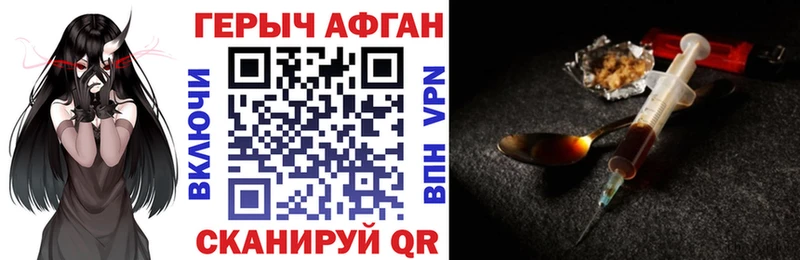 ГЕРОИН Heroin  мега как зайти  Ногинск 