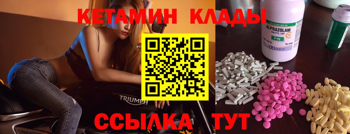 Кетамин VHQ  darknet телеграм  кракен ONION  Ногинск  Вход с VPN 