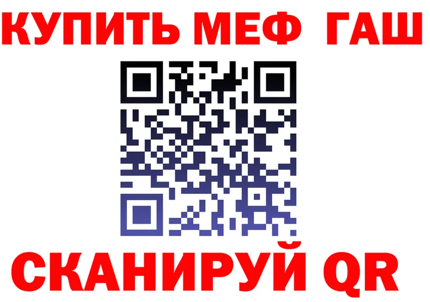 ГАШ убойный ссылка это OMG Ногинск