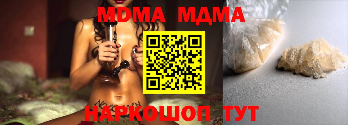 MDMA VHQ  Вход с VPN  Ногинск  МДМА crystal 