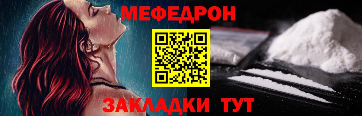 Мефедрон  Ногинск