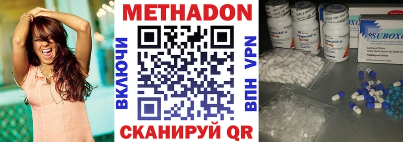 МЕТАДОН кристалл Ногинск
