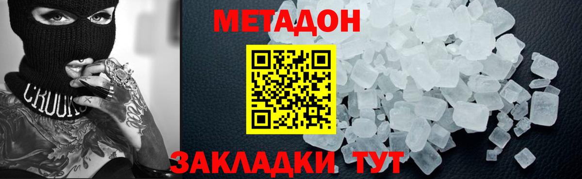 Ногинск  МЕТАДОН кристалл  МЕТАДОН мёд  МЕГА сайт  Вход с VPN 