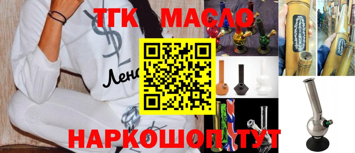 ТГК Wax Ногинск